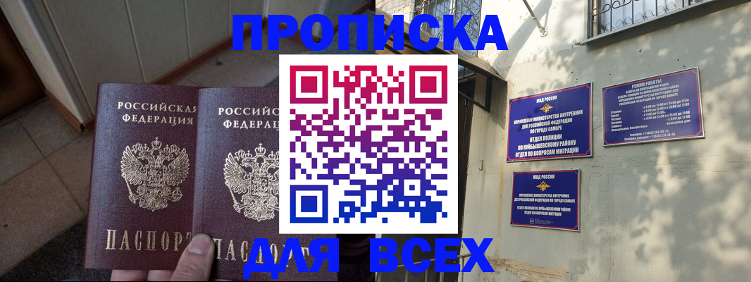 временная регистрация собственник в Калачинске