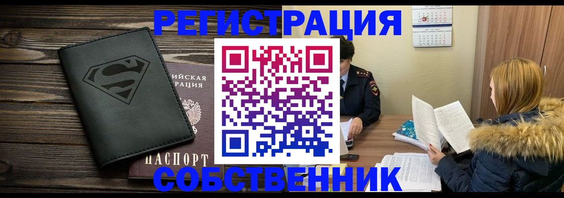 регистрация в Калачинске